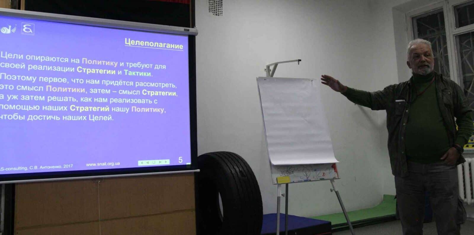www.snail.org.ua TRIZ celepolaganie RTV 06