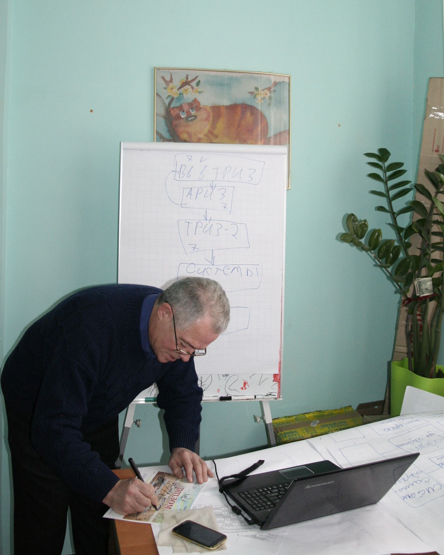 www.snail.org.ua triz триз тренинг_06