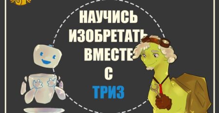 www.snail.org.ua_ТРИЗ_Эвристика01