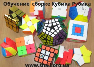 www.snail.org.ua_кубинг_обучение_сборке_кубика_20