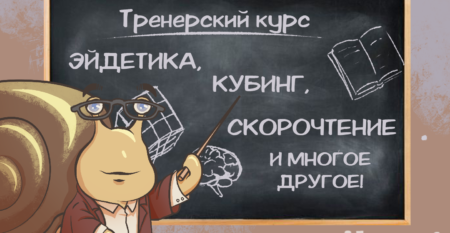 2022_тренерский_курс
